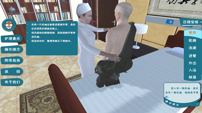 西安虛擬仿真老年護理軟件