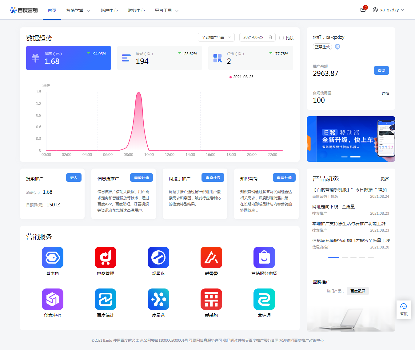 群卓直播營銷實訓系統